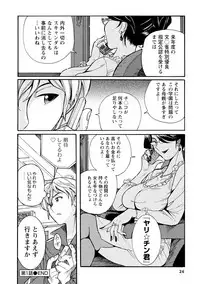 [Kojima Miu] Hahaoya-tachi no Seishori o Suru Kantan na Oshigoto [Digital]