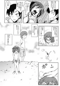 [Kagato] Natural Bitch