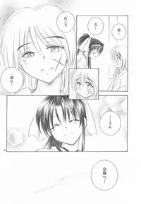 (C72) [Yamaguchirou (Yamaguchi Shinji)] TABOO V (Rurouni Kenshin)