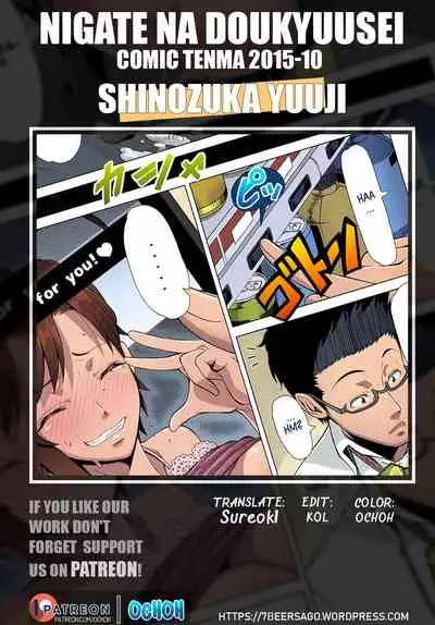 [Shinozuka Yuuji] Nigate na Doukyuusei | Intolerable Classmate (COMIC Tenma 2015-10) [English] [OCHOH] [Colorized] [Decensored]