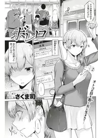 COMIC Kairakuten 2018-12 [Digital]