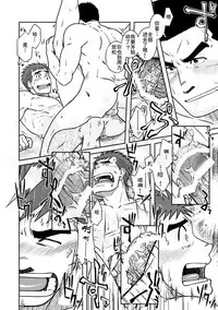 (C82) [Akitaku Kikaku (Taku Hiraku)] Nantoka Danshi vol.1 Pheromone Danshi Hen [Chinese] [黑夜汉化组]