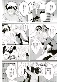 (Ginban no glory 0.5) [Secret Room Pierrot (Migite)] big kid! (Yuri on Ice)