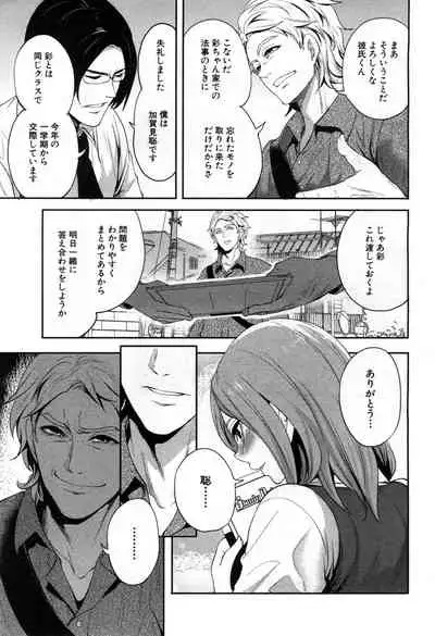 Ore no Kanojo wa Shiranai ma ni...