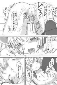 (C73) [atempo (KURO)] Himitsu no Jikan (Kodomo no Jikan)