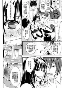 [Kojima Saya] Gakuen Seikatsu [Chinese]