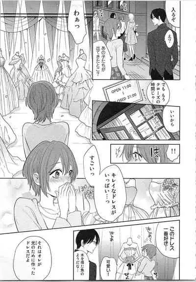 [Toyama Tonari] Nurenure Marriage Do S na Shachou to Paripi na Moto Kare, Yaru no ha Docchi!?