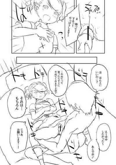 Ecchi na Imouto to Chibikko Harem