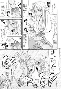 [Gura Nyuutou] Futa Mata