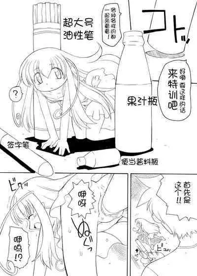 宝特瓶妖精球藻