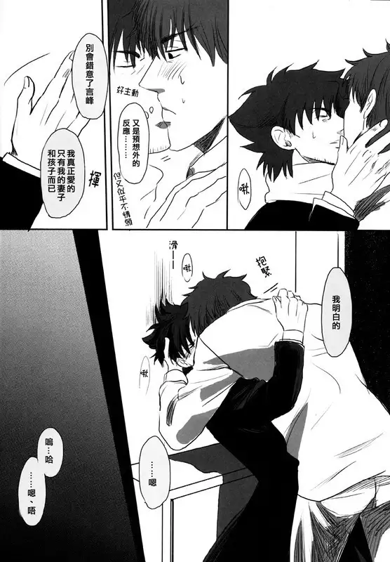 Mamoru Miya Senpai no Junan