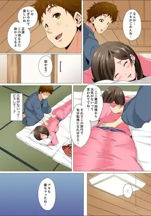 Resu Tsuma ga Seikan Esthe de "Mata… Iku…" Uneru Yubi de Oku made Hogusare 1-4