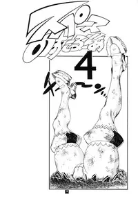 [Sangenshoku Dou (Chikasato Michiru)] Space Nostalgia 4 [Digital]