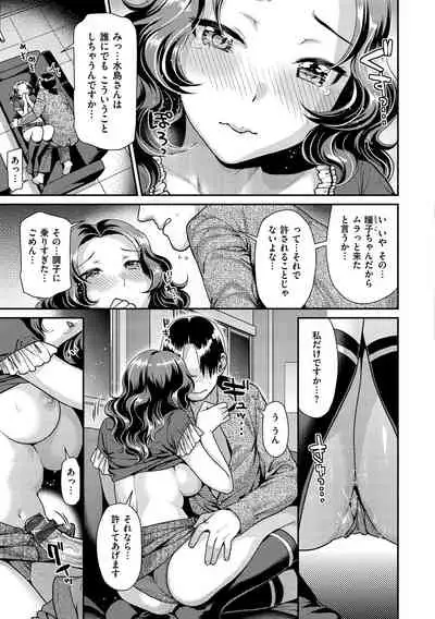 [Nekomata Naomi] Mitsuniku Aventure [Digital]