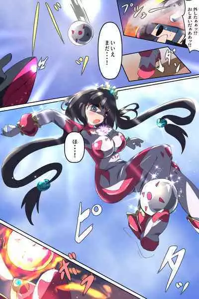 Shoukou Kamihime Terasha