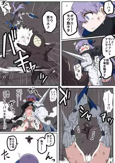 Shirasu - 絶対敗北戦線バビロニア【総集編】