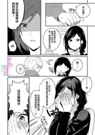 [Umou] Jounetsu to Kaite Seiyoku to Yomu1-12 | 写作热情读作情欲 1-12 [Chinese] [橄榄汉化组]