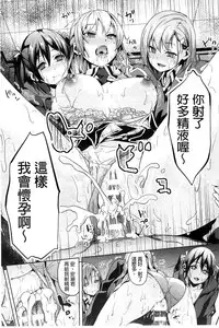 [DATE] Residence ~Igan da Onegai de Shojo ni Kawaru~ | 淫宅居留 ~扭曲的請託使少女轉變了~ [Chinese]