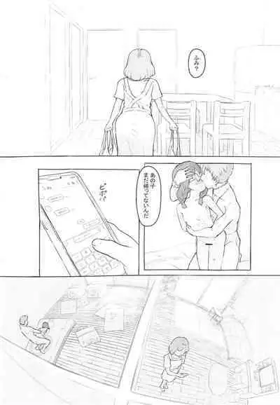 [Kuromahou Kenkyuujo (Nukaji)] Otonari ni aisatsu [Digital]