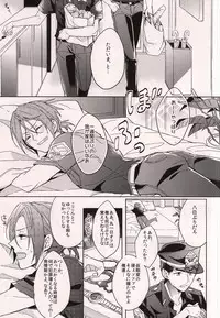 (HaruCC20) [Honetukiniku (Sebone)] Cheeky Pink! (Free!)