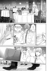 [Owal] Omoichigai ga Koi no Tane