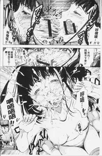 [Kuusou] Geretsu ni Oshitoyaka | 卑劣的嫻淑高雅 [Chinese]