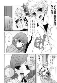 [Anthology] Ero Shota 20 - Sugar Milk Boys