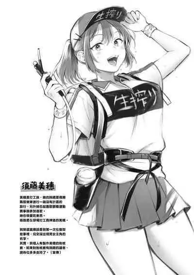 [Okinaga Umanosuke] Yarashii Karada no Watashi-tachi - Sexy naughty lovely bodies | 有著淫蕩身體的我們 [Chinese] [Decensored] [Digital]