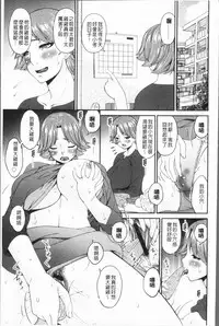 [Bai Asuka] Mama Koubi [Chinese]