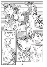 [Oiwaidou (Iwasaki Tatsuya)] Onee Taaaan!!! (Dennou Coil, Lucky Star)