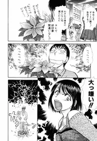 [Ayasaka Mitsune] o SEWA shi masu