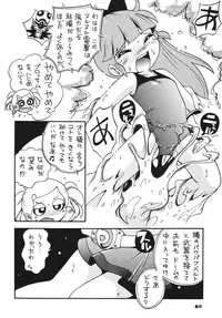[RPG COMPANY2] Powerpuff Spirits Z (Powerpuff Girls Z) [Digital]