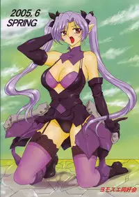 [Yomosue Club] Nise Sekai no Kessakuki Super Sylph, Silpheed Mave (Sentou Yousei Yukikaze)