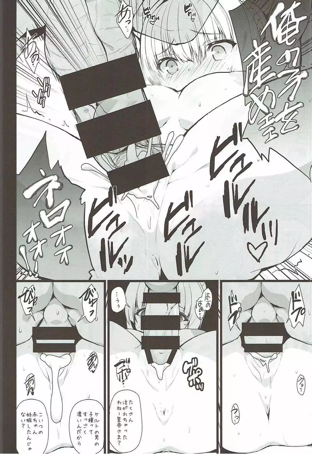 Shinwa Taisen no Chi nite Jinri Shuufuku wa Shippai Shimashitaa -Dorei Saber-