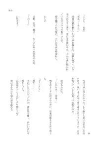 (SC2015 Winter) [Sinonome (Rune, Kurohime Erina)] Osake wa Hodohodo ni! (Gugure! Kokkuri-san)