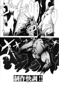 (C35) [Art=Theater (Fred Kelly, Ken-G)] MELON FRAPPE 9 (Mobile Police Patlabor)