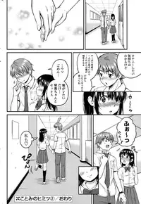 [Hanafuda Sakurano] Kotomi no Himitsu Ch. 1-3