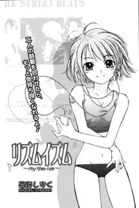 Manga Bangaichi 2006-12 Vol. 201