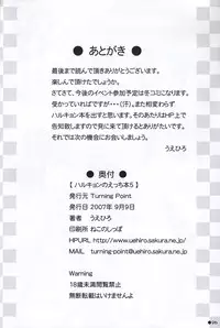 [Turning Point (Uehiro)] Harukyon no Ecchi Hon 5 (The Melancholy of Haruhi Suzumiya)