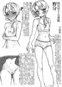 [LUNATIC PROPHET (Arimura Yuu)] Oshikkollection Kuchikukan Hen Yon (Kantai Collection -KanColle-) [Digital]