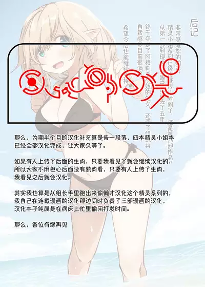 [Yeast House (Pan Koojo)] Elf no Shimai-tachi. - the elf sisters | 精灵姐妹花 [Chinese] [Digital]