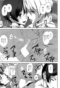 [Ashiomi Masato] D-Medal