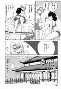[Wanyanaguda] Nageki no Kenkou Yuuryouji 1 (reprint)