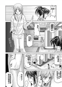 [MACXE'S (monmon)] Tokubousentai Dinaranger ~Heroine Kairaku Sennou Keikaku~ Vol. 15-16 [Chinese] [洋子汉化]