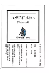 (CT21) [Haiana Gumentai (Agumen, Karino Teru)] Paimon Oppaimon (Magi: The Labyrinth of Magic)