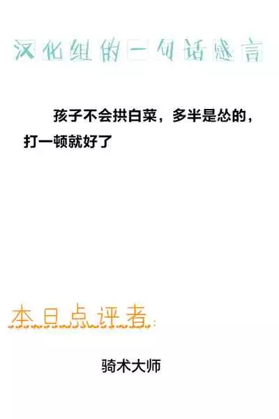 [Biaticaeroparobu ( S . Yoshida ) ] 1 wa kouhen 25 pe-zi 【 bosi soukan ・ doku haha yuri 】 yuri haha iN （ yuri boin ） Vol . 1 - Part 2 [Chinese] [钢华团汉化组]