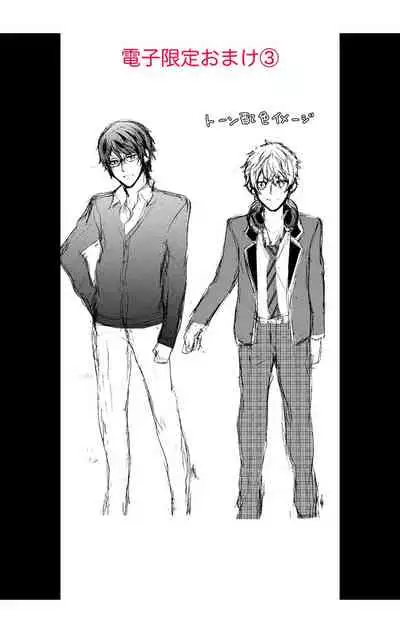 にょたえっち。【単行本版】【電子限定おまけ付き】 1巻