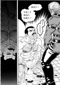 [Tagame Gengoroh] Jujitsu Kyoshi