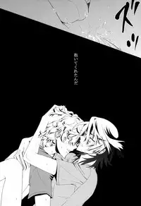 [Kagayakitei (Naoki)] Oniichan Nanka ja Nai (Shiki)