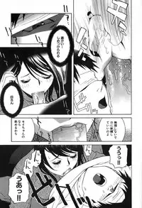 [Shinobu Tanei] Kanashiki Gangu | Sad Toy